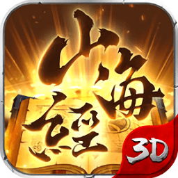 山海经之异兽起源内购版 Logo