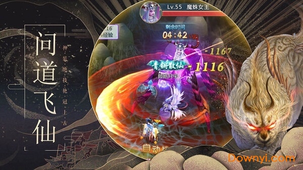 山海经之异兽起源内购版 游戏截图