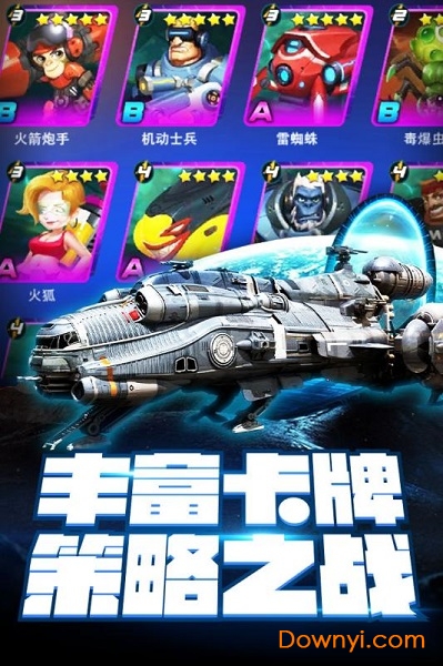 外星人风暴内购修改版 游戏截图