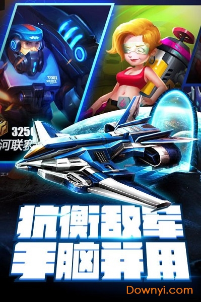 外星人风暴内购修改版 游戏截图