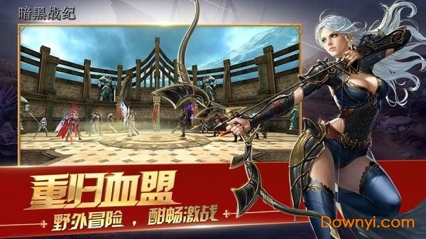 暗黑战纪内购最新版 游戏截图