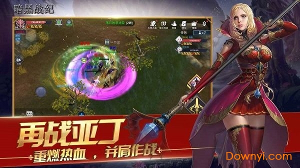 暗黑战纪内购最新版 游戏截图