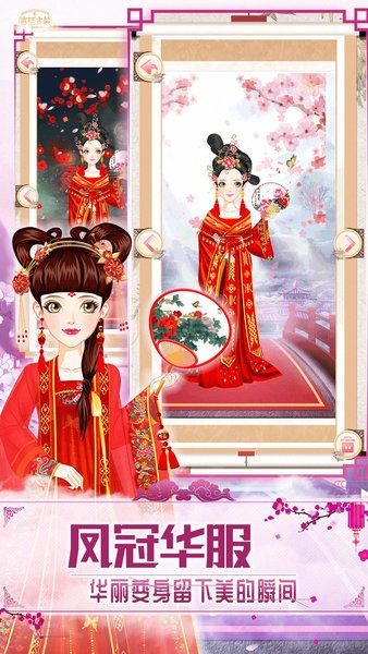 古风少女的华丽装扮小游戏 游戏截图