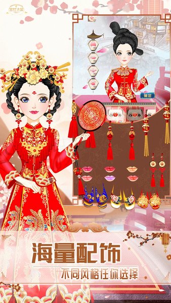 古风少女的华丽装扮小游戏 游戏截图